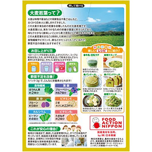 Nihon Yakken THE GOLDEN AOJIRU 100% Japan Grown Young Barley Grass | 日本薬健 金の青汁 純国産大麦若葉