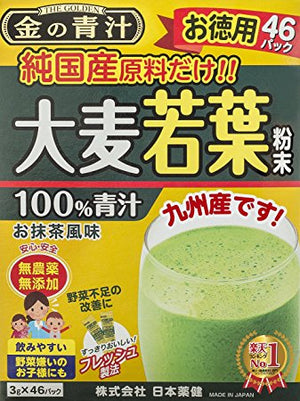Nihon Yakken THE GOLDEN AOJIRU 100% Japan Grown Young Barley Grass | 日本薬健 金の青汁 純国産大麦若葉
