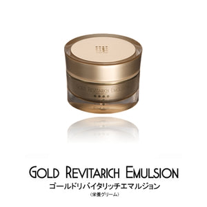 Cosme Proud / Gold Revitarich Emulsion|コスメプラウド / ゴールド・リバイタリッチ・エマルジョン