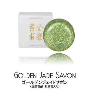 Cosme Proud / GOLDEN JADE SAVON Japanese paper box (130g) |コスメプラウド / ゴールデンジェイドサボン 《和紙箱入り》130g