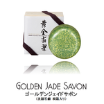 Cosme Proud / GOLDEN JADE SAVON Paulownia box (130g)|コスメプラウド/ ゴールデンジェイドサボン 《桐箱入り》130g