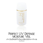 Cosme Proud / PERFECT UV DEFENSE MOISTURE VEIL|コスメプラウド / パーフェクトUVディフェンスモイスチャーベール